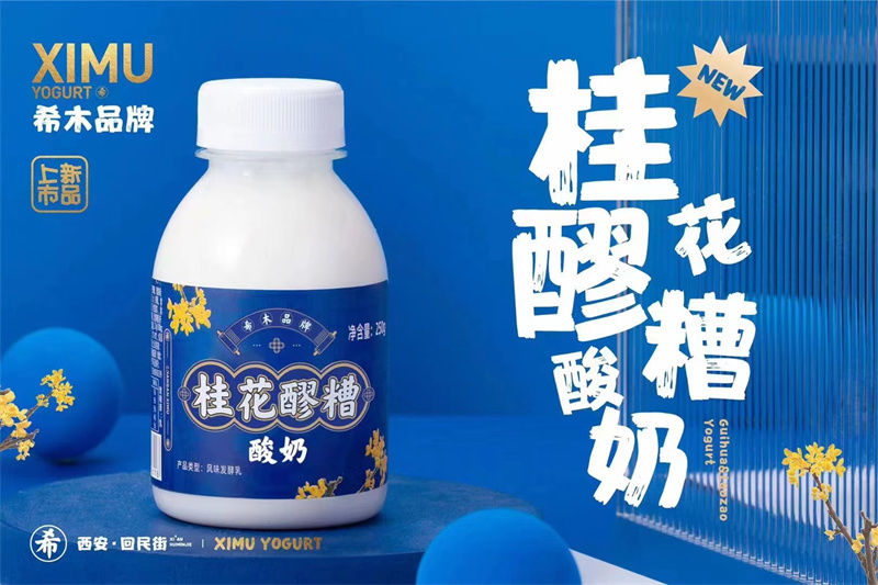 常溫酸奶、冷藏酸奶、乳酸菌飲料，有啥區(qū)別？喝哪個(gè)更健康？